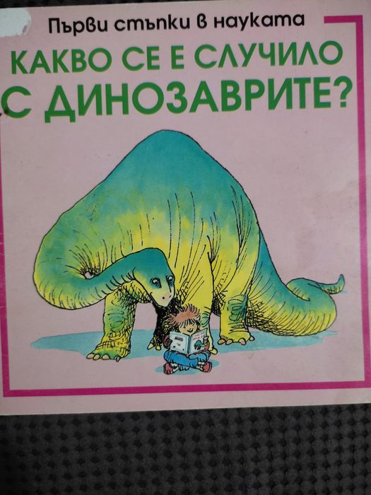 Детски образователни и 3D книжки