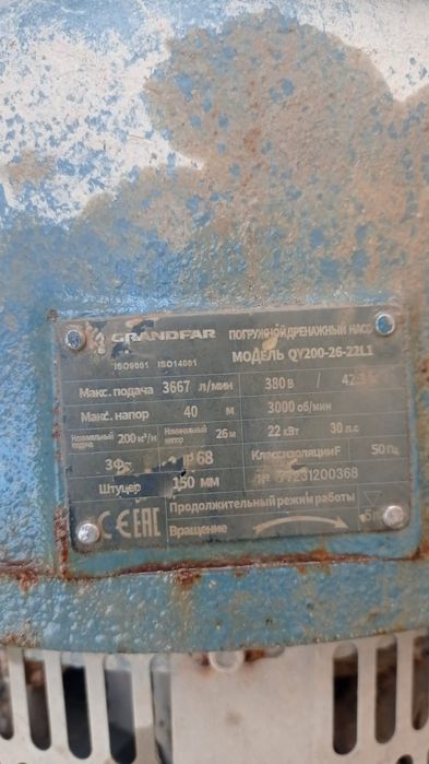 Насос для полива