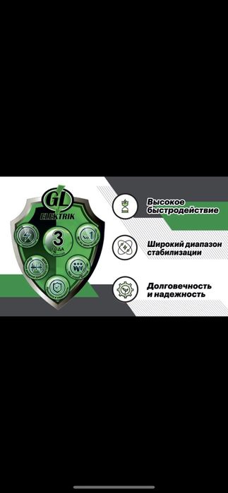 Stabilizator / стабилизатор напряжения 30 квт