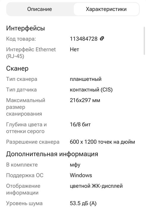 Принтер МФУ Canon PIXMA G2410