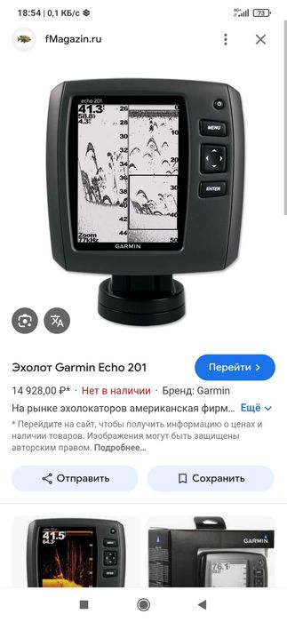 Эхолот для рыбалки