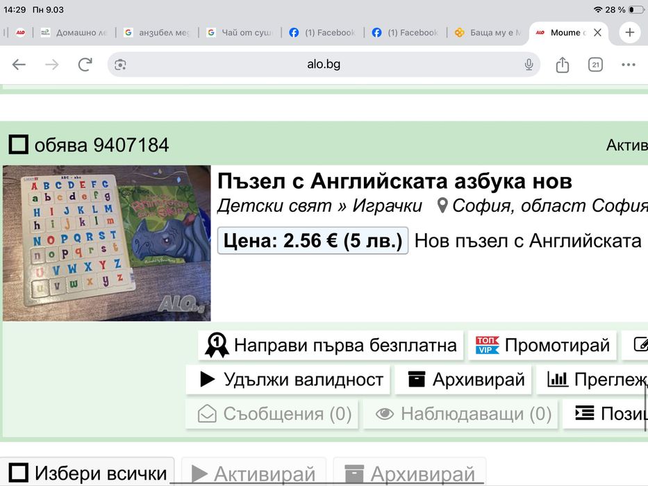 Нов 3D пъзел Лъв,в опаковка,още два пъзела
