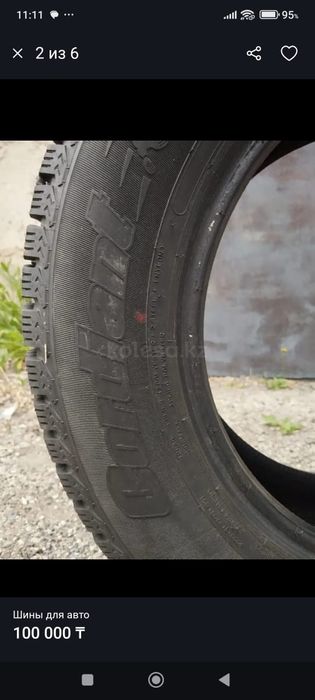 Шины для авто R 17