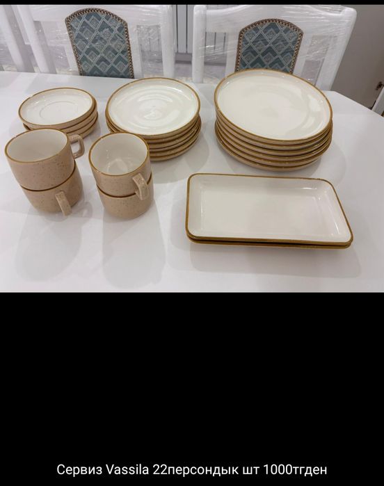 Ыдыс аяк сатылады.