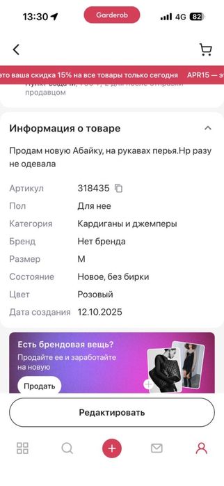 продам женскую накидку