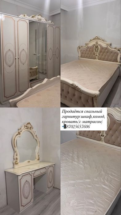 Спальный гарнитура