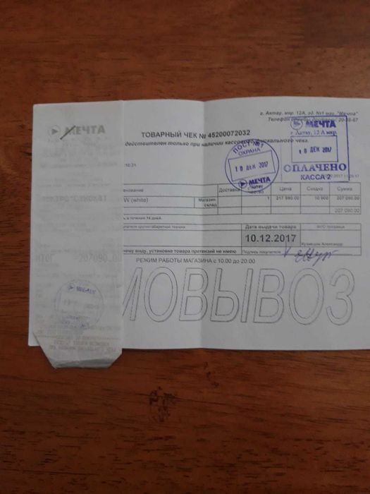 Велосипед с электромотором