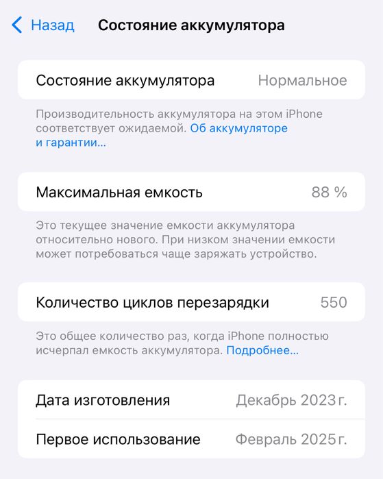 iPhone 15 pro max  512гб акум 88%