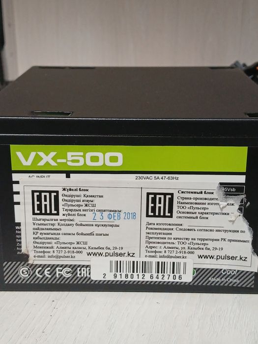Блок питания AeroCool VX-500