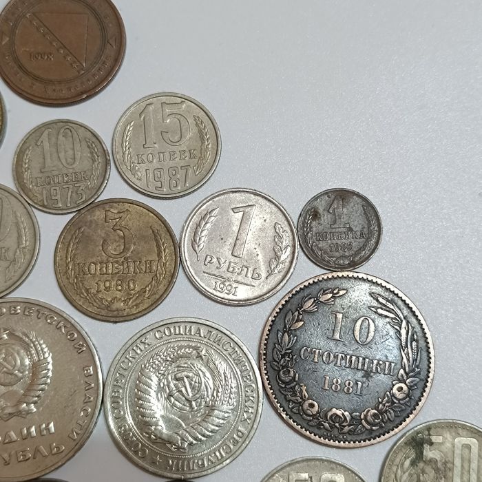 Стари монети български и руски