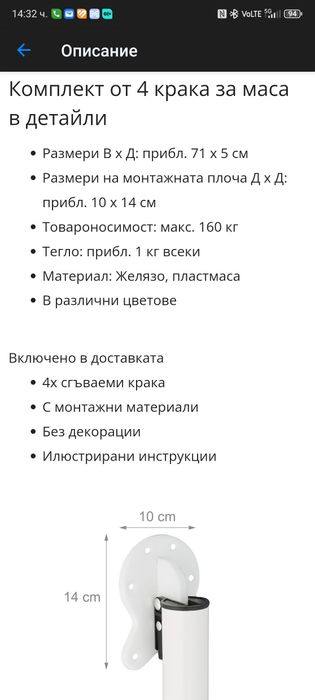 Крака за маса сгъваеми