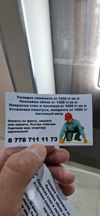 Покраска Обой Ламинат Левкас работаем.