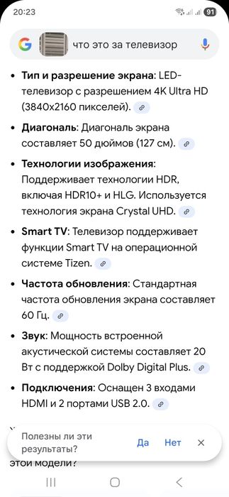 Продам телевизор Samsung