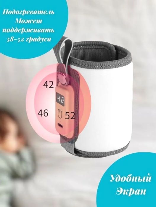 Подогреватель для молока портативный