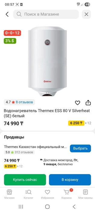Бойлер Termex ESS80V