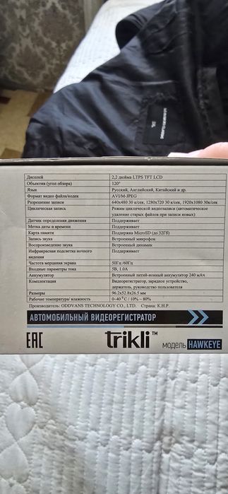 видеорегистратор Vehicle Blackbox DVR