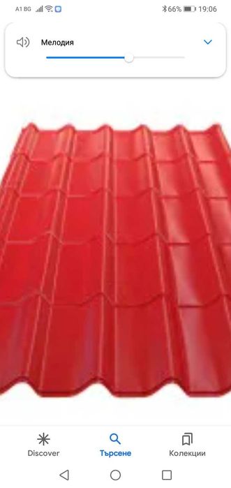 Покривна плоскост за покрив