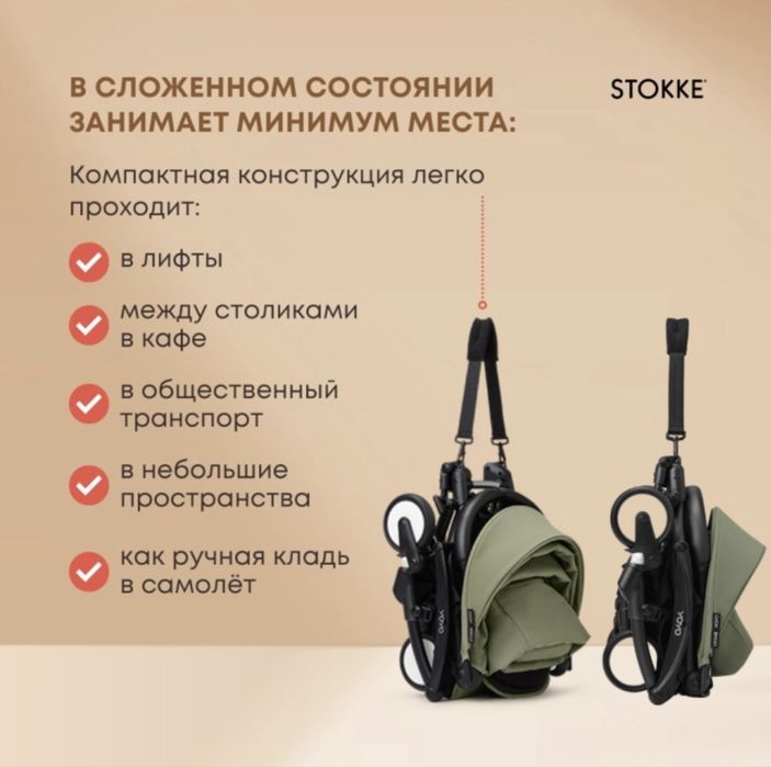 Детская коляска YOYO3