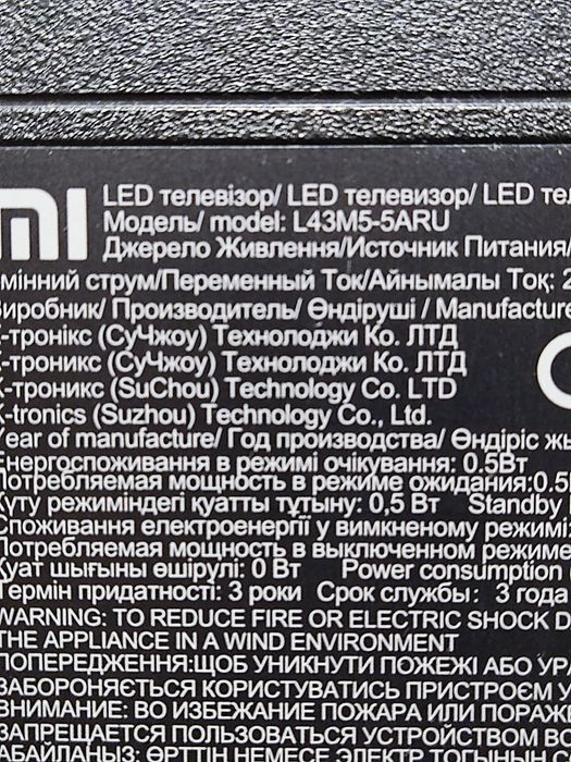 Телевизор Xiaomi 43"