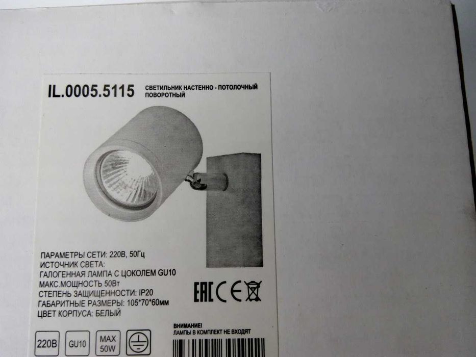 светильник настенно-потолочный