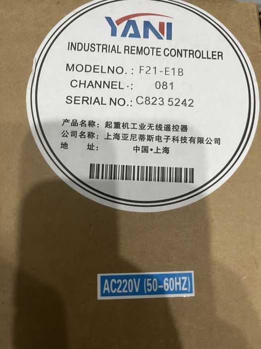 Прлдаю пульт новый