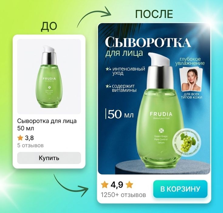 Нейрофотосессия-инфографика