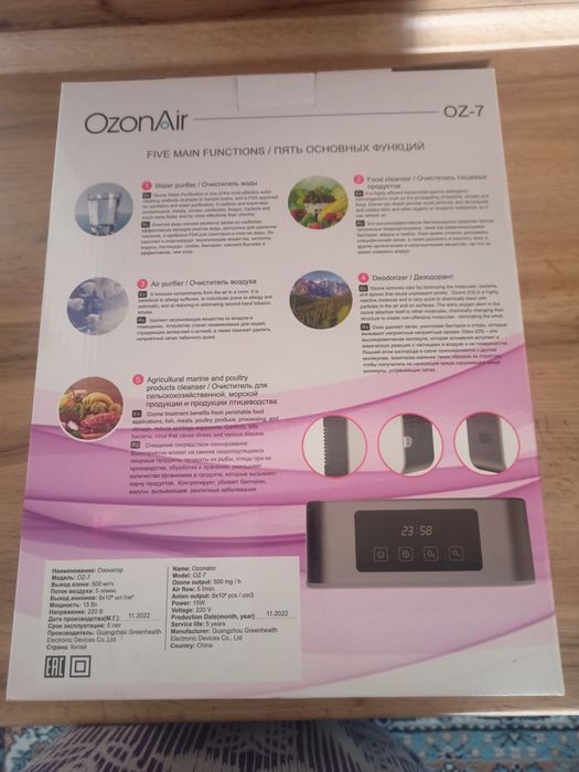 Озонатор воздуха и воды