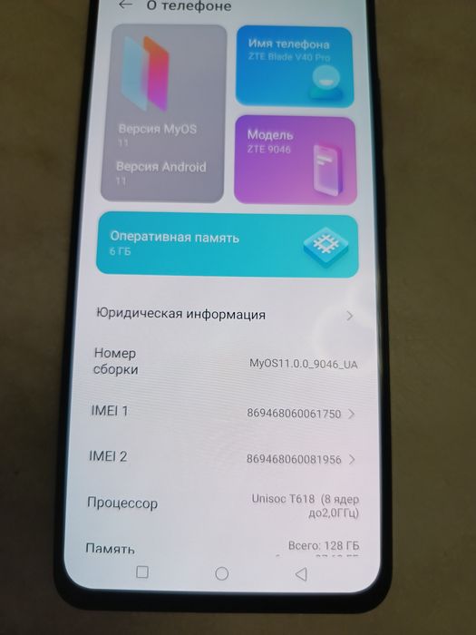 ZTE Blade V40 Pro
