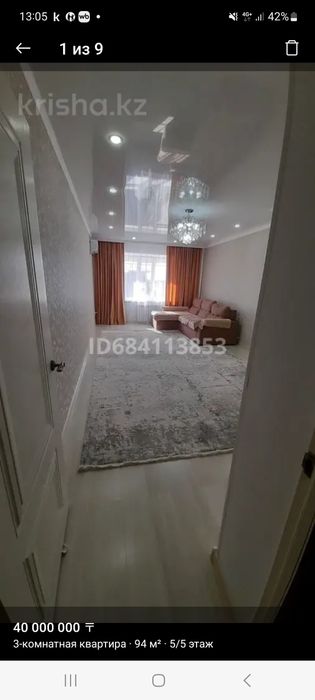 Продам 3 комнатную квартиру