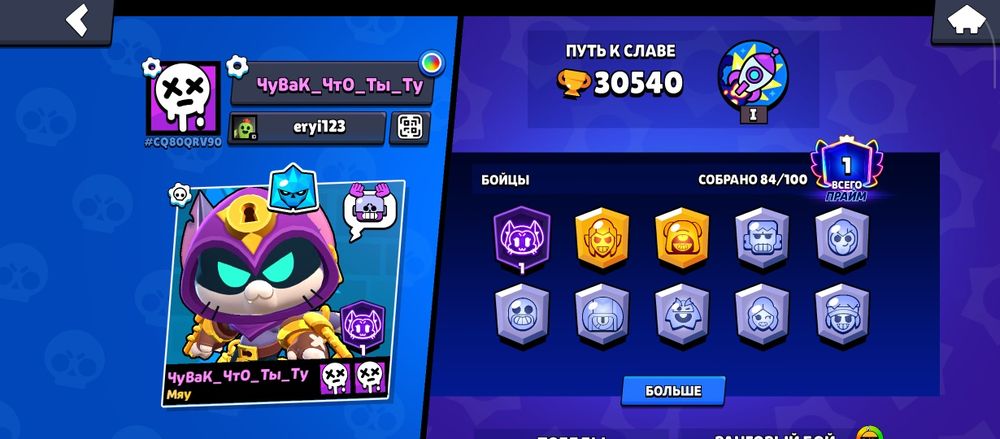 Продаю аккаунт бравл старс