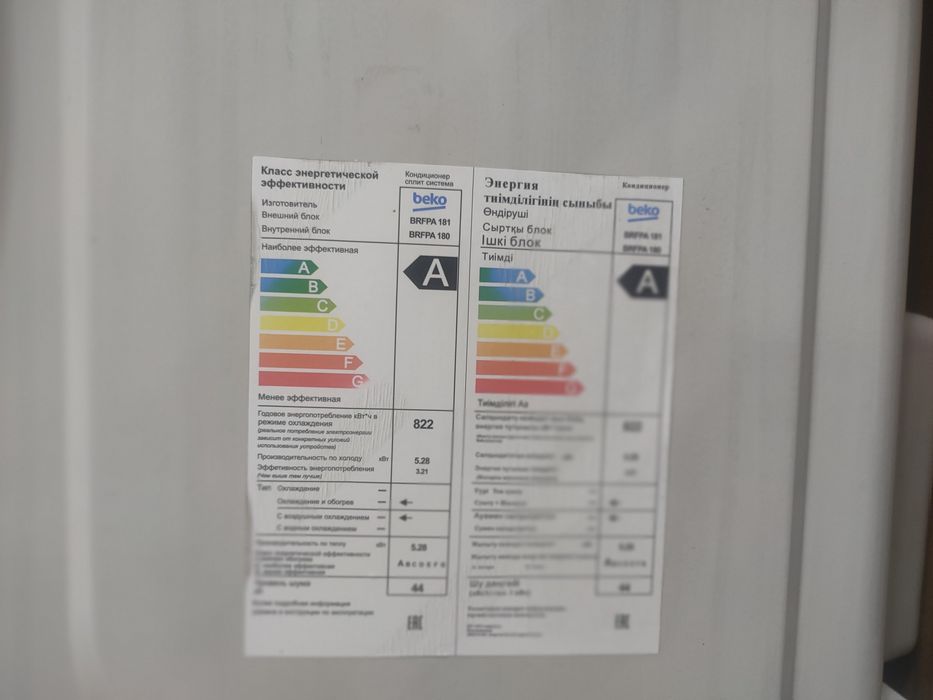 Продам кондиционер Beko