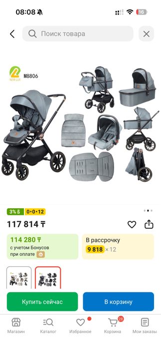 Продам коляску 3 в 1