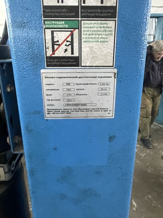 Продаю оборудование  для СТО