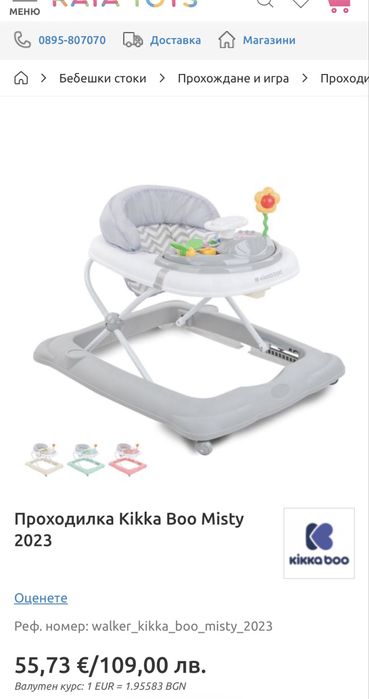 Проходилка Kikka Boo Misty