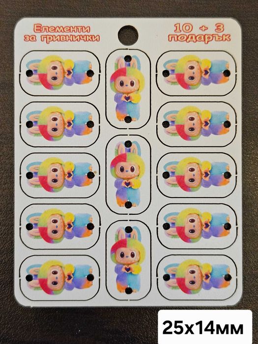 КОЛЕДНА ОФЕРТА-плащаш 10бр елементи за гривни,а получаваш 13бр