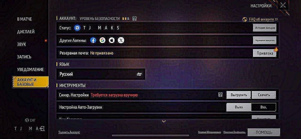 Фри фаер аккаунт