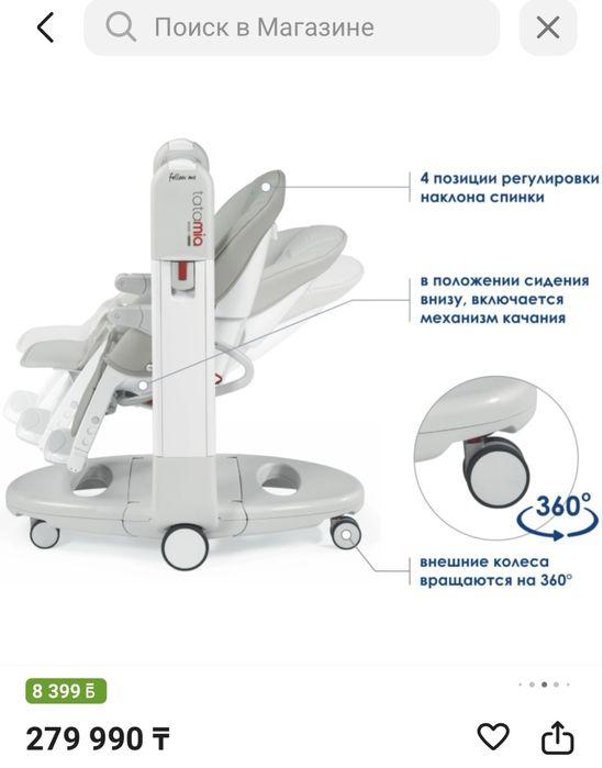 Детский стульчик для кормления