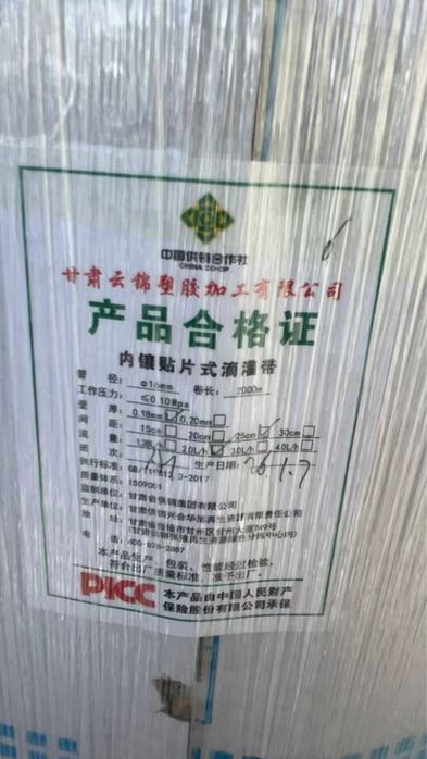 Tomchilab sug’orish lenlatalari