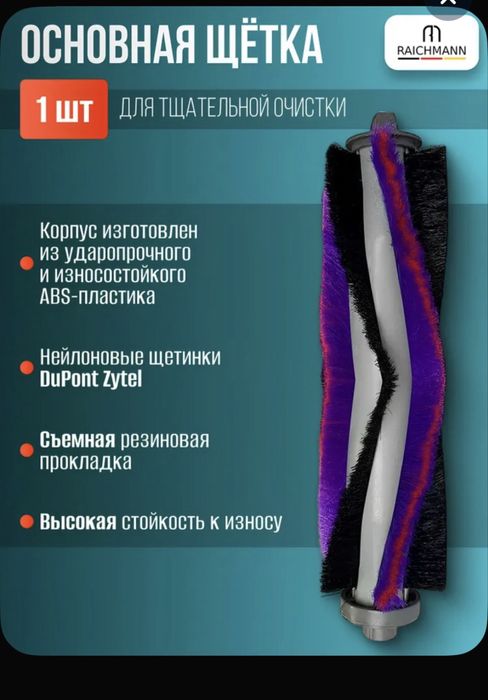 Комплект фильтров и щеток для робот пылесоса