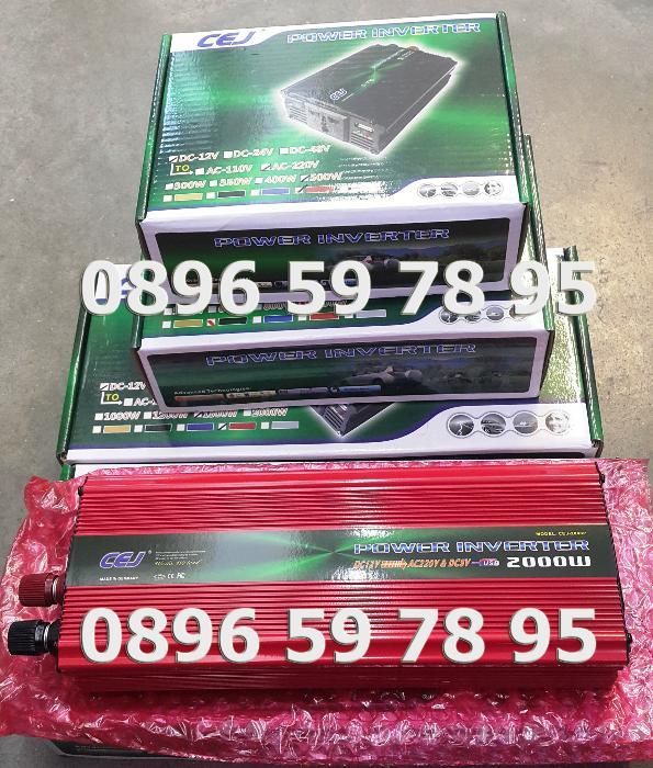 Инвертор Трансформатор напрежение 12V 24V 220V 500W 1000W 1500W 2000W