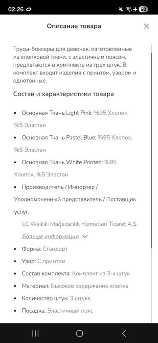 Трусы-боксеры для девочек 13-14 лет
