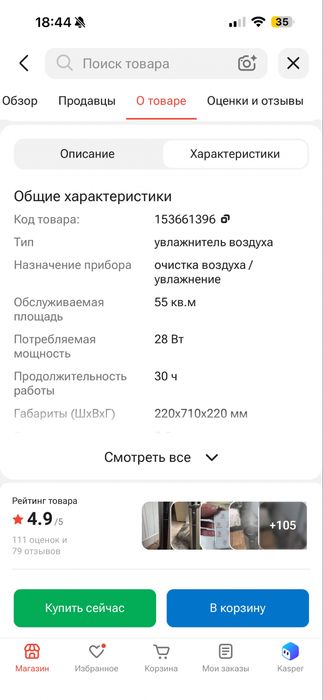 Увлажнитель воздуха allumar