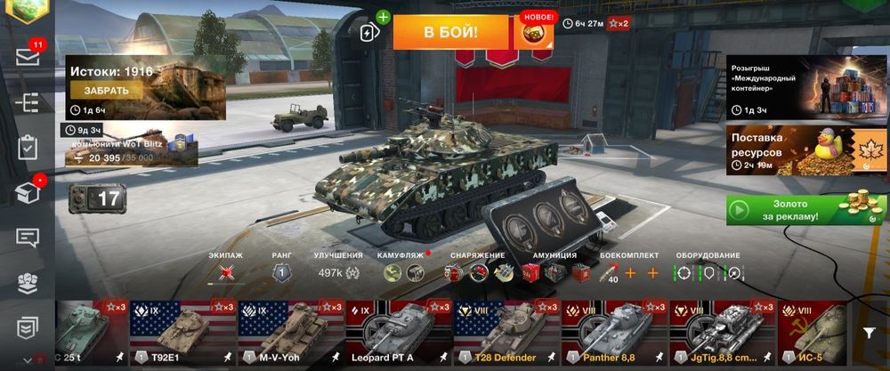 Аккаунт World of tanks