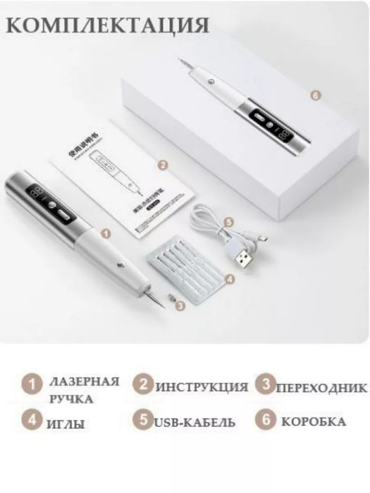 Коагулятор. Косметический аппарат от бородавок и папиллом