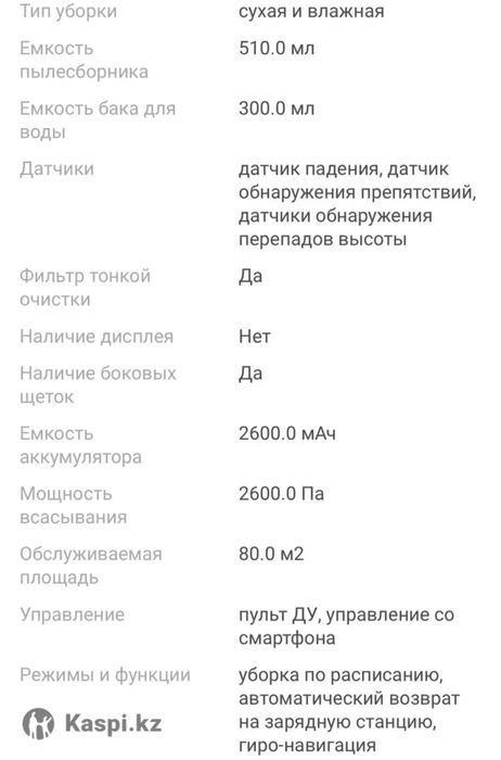 Продам робот-пылесос 360 Robot Vacuum