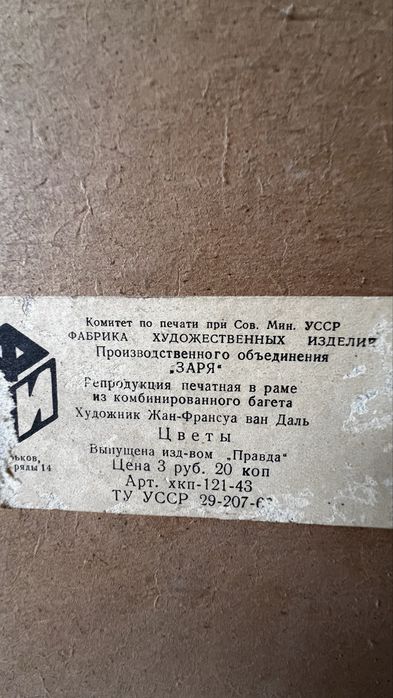 Продам картины СССР