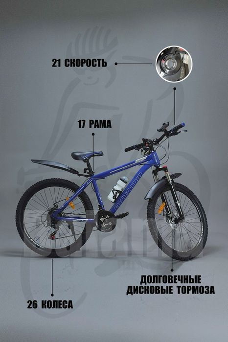 Велосипед новый 21 скоростной