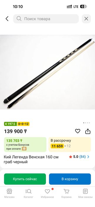 Кий Легенда Венская