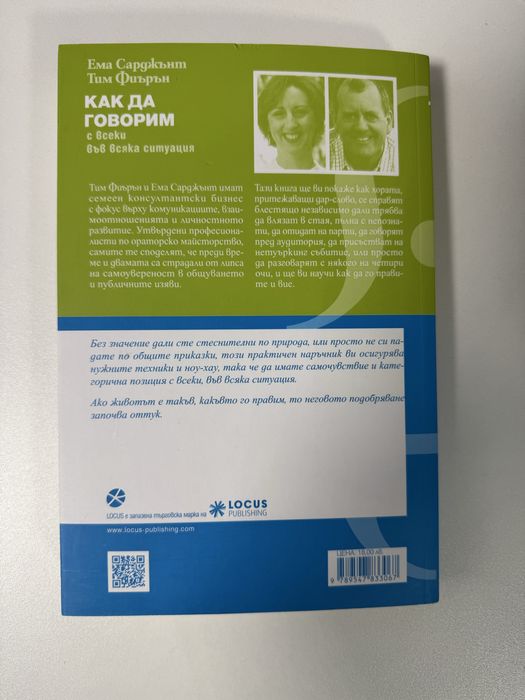 Книги - всяка по 5 евро всички заедно - 15 евро