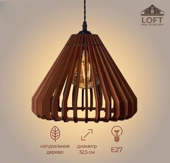 Люстры / Светильники в Лофт стиле